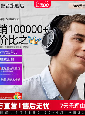 飞利浦SHP9500头戴式耳机有线hifi音乐监听开放式shp9600原版耳麦