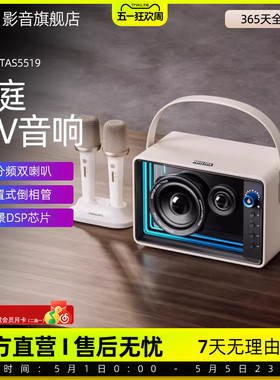 飞利浦TAS5519麦克风k歌话筒音响一体蓝牙户外家庭ktv家用唱歌