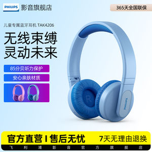 Philips/飞利浦 K4206头戴式无线儿童网课保护听力学习舒适耳机