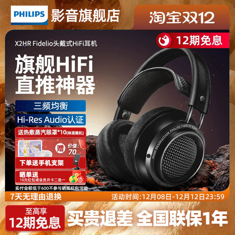 直推神器、三频均衡、发烧HIFI头戴式耳机