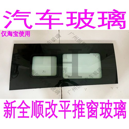 路达威福特新全顺改推拉窗玻璃