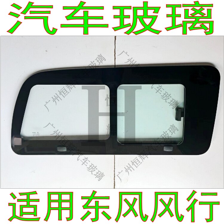 东风风行菱智改推拉窗中窗推拉窗