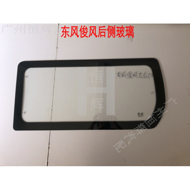 适用于东风俊风前后挡风玻璃/前门/中门/后侧窗/前车窗/后窗玻璃