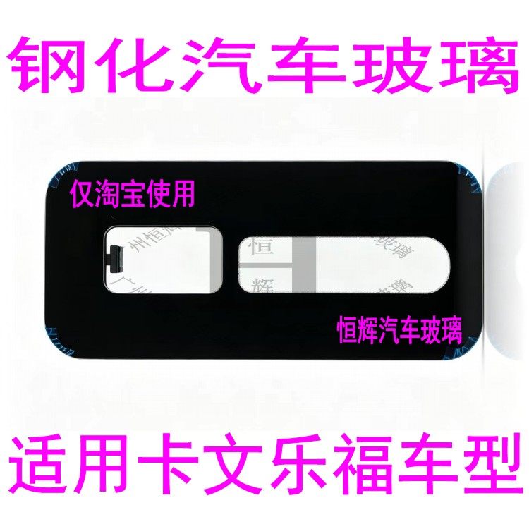 路达威卡文乐福推拉窗通风窗玻璃