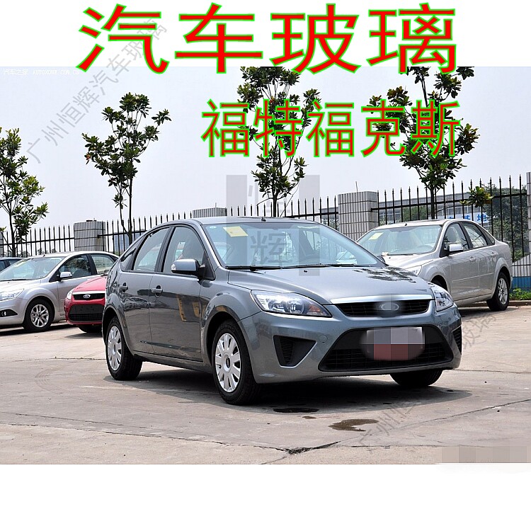 路达威福克斯前后挡风玻璃