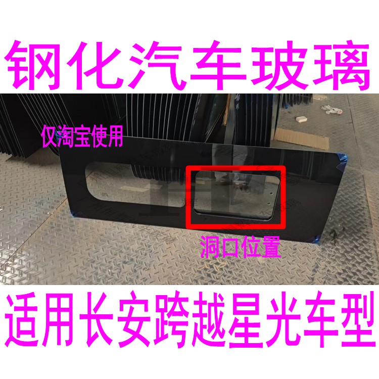路达威长安跨越星光推拉窗玻璃