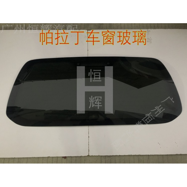 路达威帕拉丁前后挡风玻璃