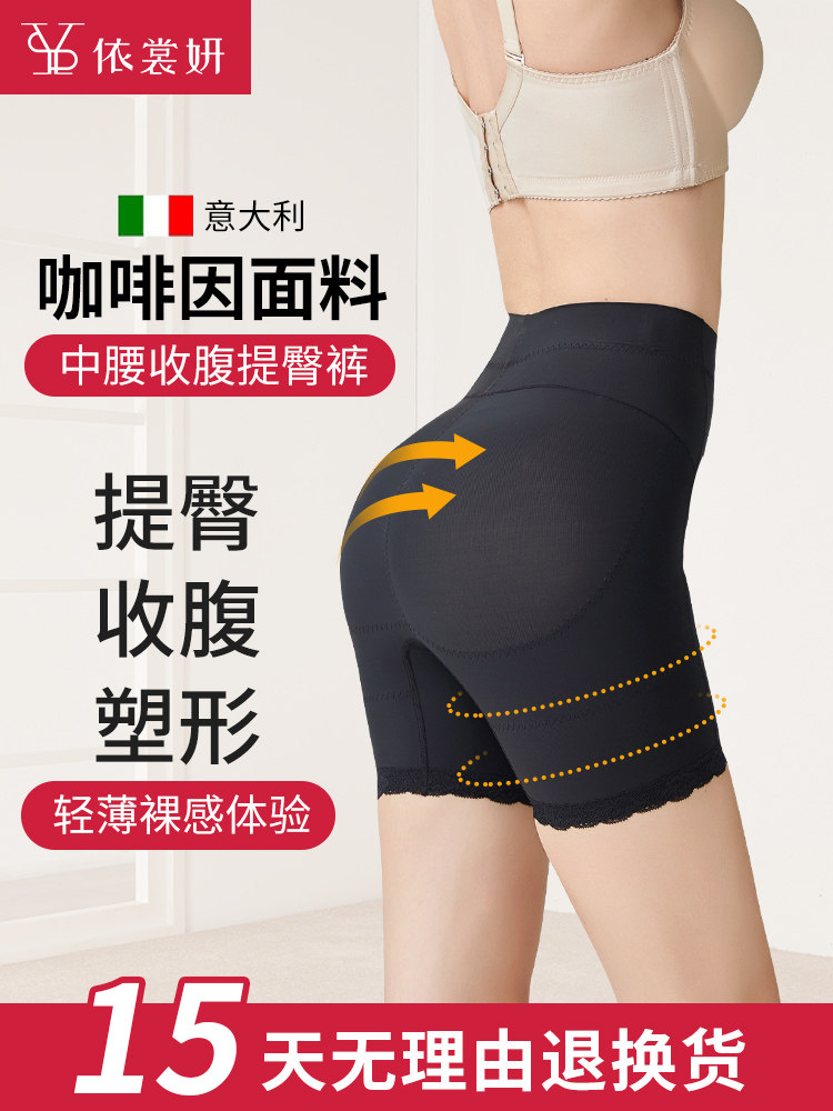 依裳妍产后收腹裤收小肚子强力塑形束腰提臀裤束身裤  收腹燃脂女