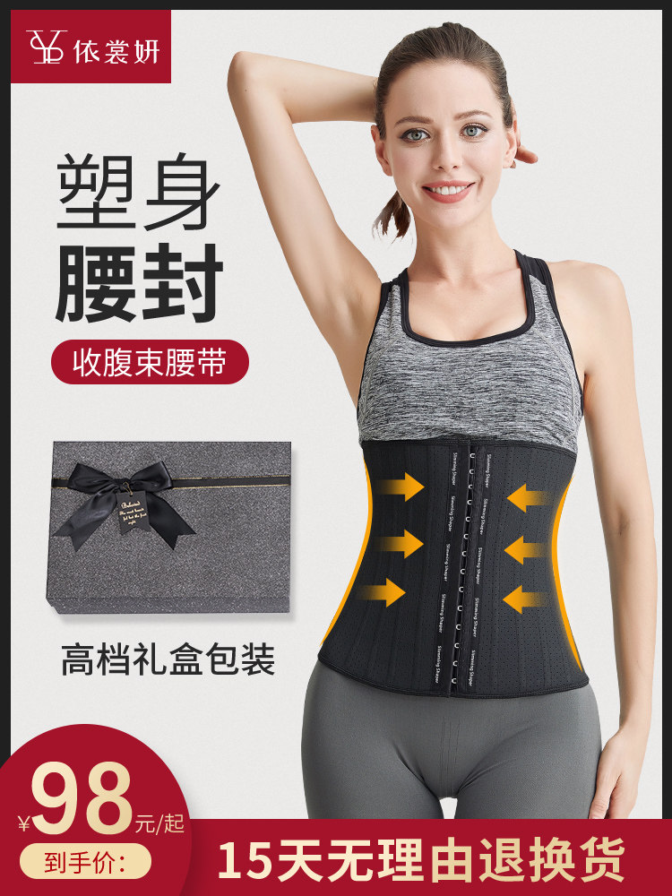 束腰带女瘦身产后收腹神器塑腰封束缚绑带燃塑身衣肚子脂夏季薄款