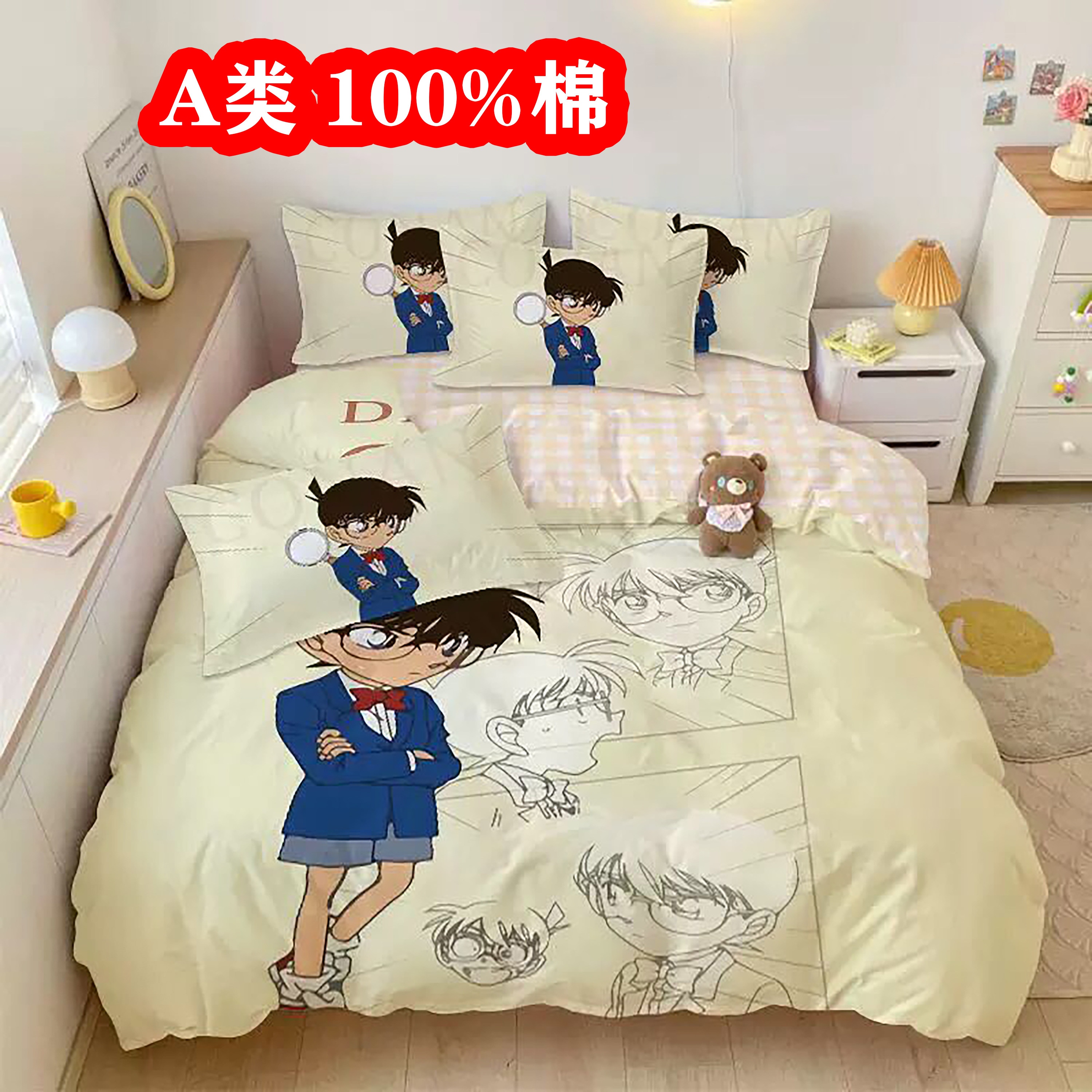 A类纯棉四件套100%全棉被套柯南儿童男孩学生宿舍床上用品三件套