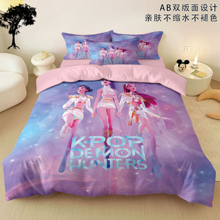 猎魔女团被罩四件套沙加男团女孩中学生宿舍床上用品三件套非纯棉