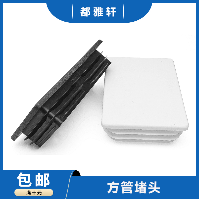 方管方管堵头内塞铁管镀锌管封口
