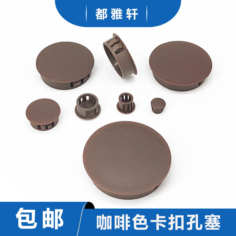 卡扣式塞头pp塑料孔塞盖管盖子图片