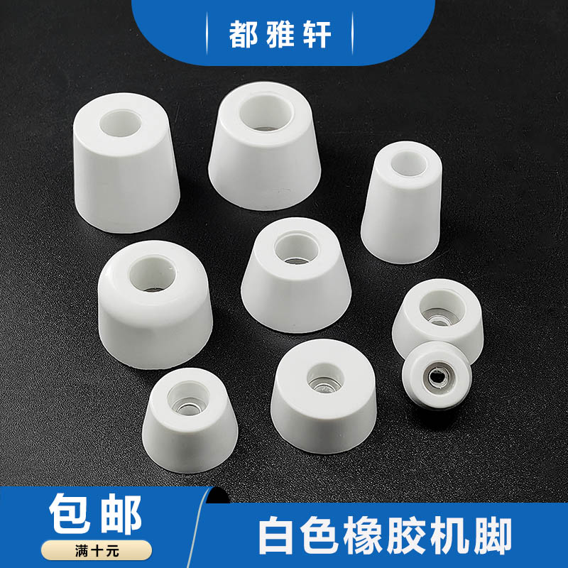 橡胶机脚垫 桌椅仪器设备家具机箱 减震增高防滑耐磨 垫脚