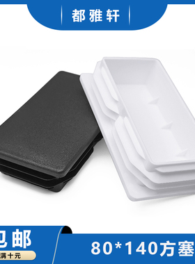 80x140mm不锈钢管塞 铁管镀锌管内塞堵头 桌椅脚内塞封口