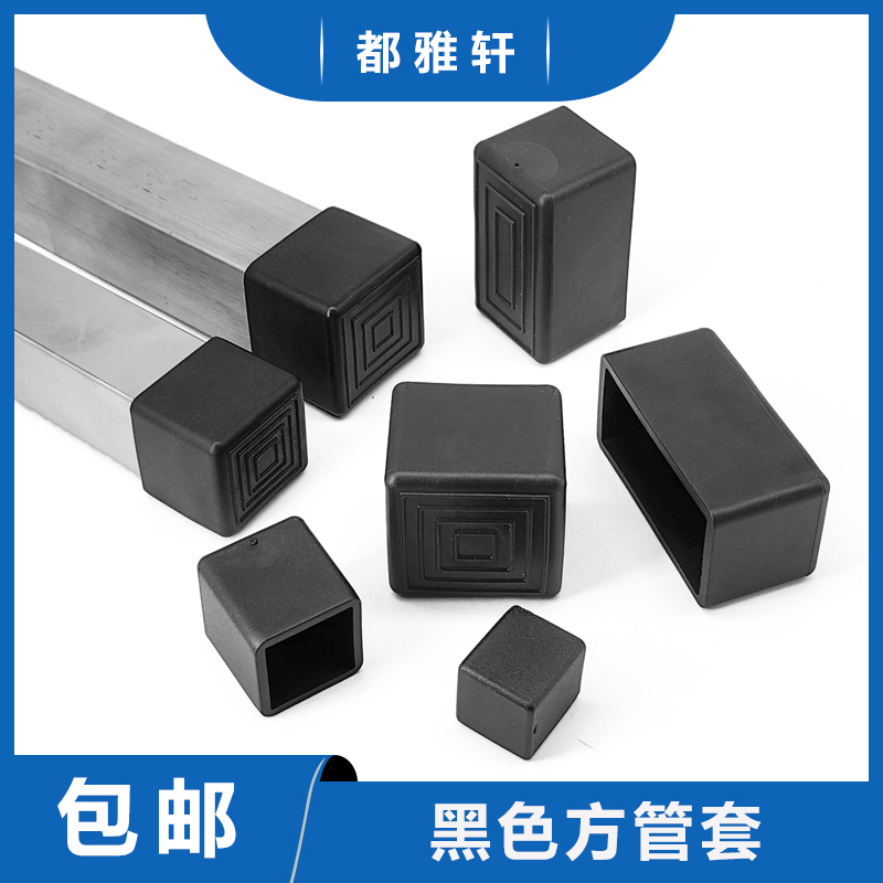 桌椅脚PVC软胶都雅轩保护套