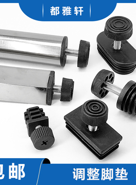 16/20/22/28/30/40/50/60/76螺母管塞不锈钢脚垫调节脚垫M6M8