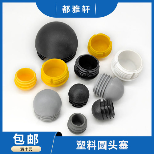 都雅轩白色圆头塞堵头子弹头