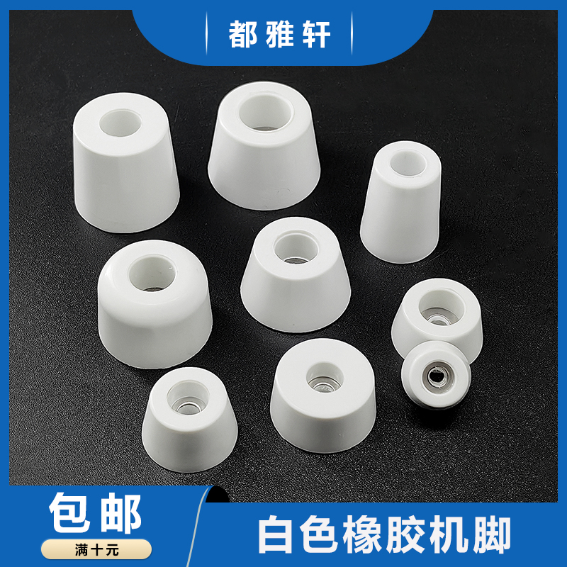 橡胶机脚垫 桌椅仪器设备家具机箱 减震防滑耐磨增高 垫脚
