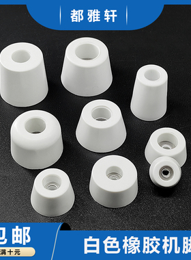 橡胶机脚垫 桌椅仪器设备家具机箱 减震防滑耐磨增高 垫脚