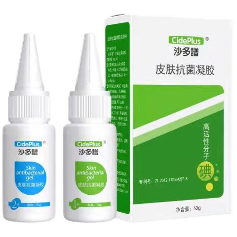 沙多譜皮膚抗菌凝膠 活性分子碘 0.05%碘