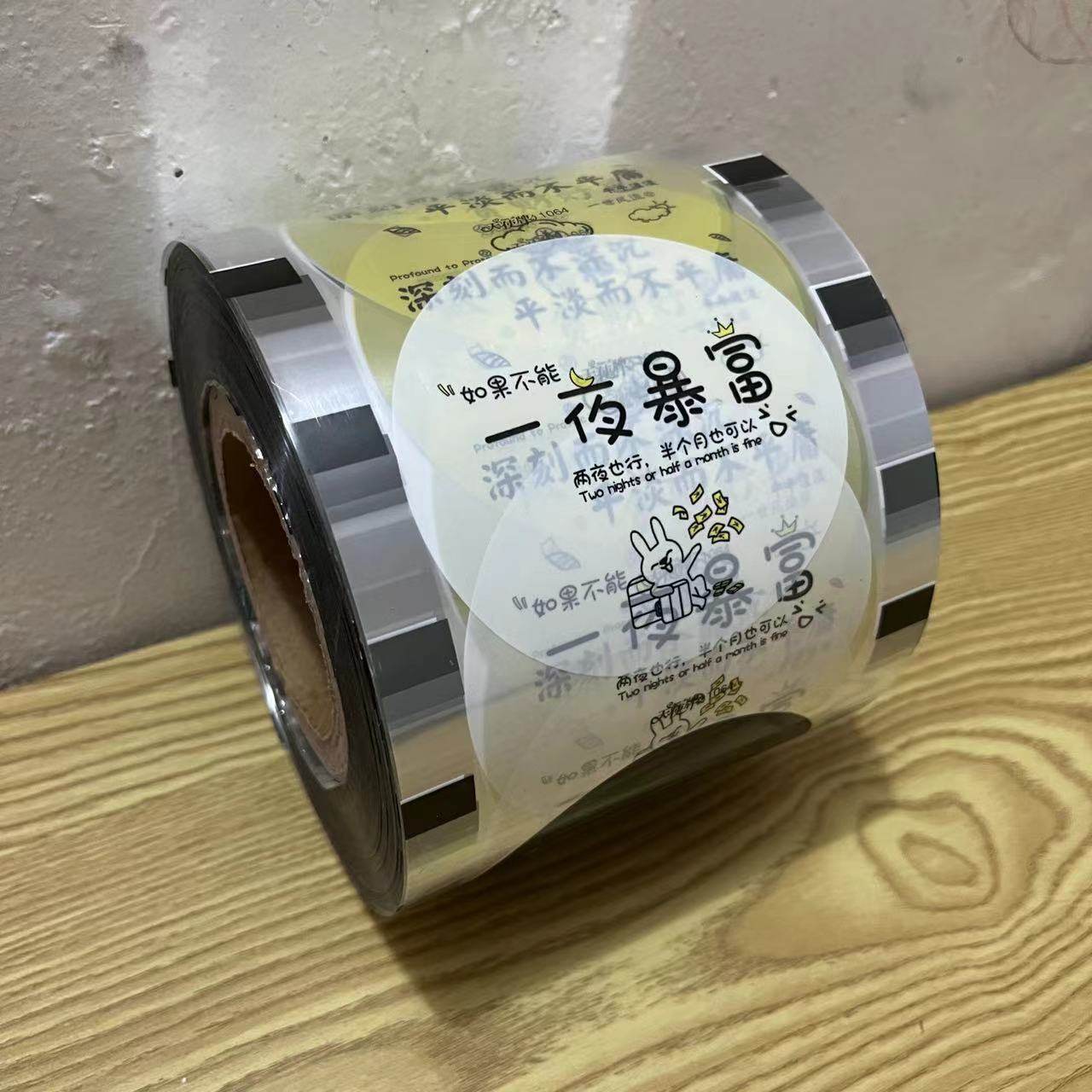 奶茶豆浆封口膜3000张一次性封口机膜豆浆杯塑料杯9590通用封杯膜