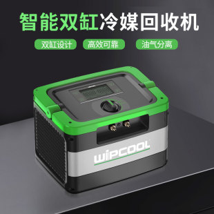 维朋R32R410空调冷媒回收机冷库多联机螺杆机制冷剂回收抽氟机泵