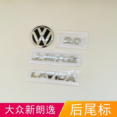 适配大众新朗逸后尾标2.0朗逸后字贴后字牌标LAVIDA后尾 标志贴字