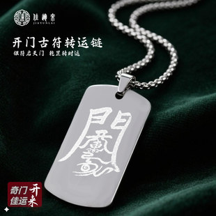 钛钢冰银古符转运链潮男生吊坠个性潮人挂件饰品潮牌百搭毛衣链