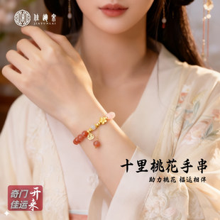 佳运来春季定制款十里桃花桃之夭夭两款爱情玛瑙石手串送闺蜜