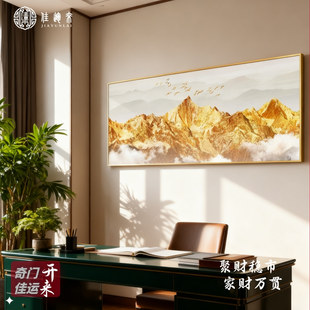 背靠金山客厅装饰画有山无水沙发背景墙壁画一整幅办公室大气挂画