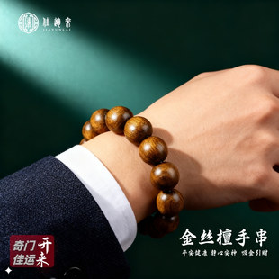 女神殿金丝檀同料顺纹1.5M佛珠男女士手串