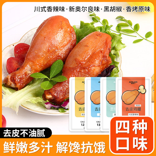 澳思兰去皮鸡腿香辣熟食即食