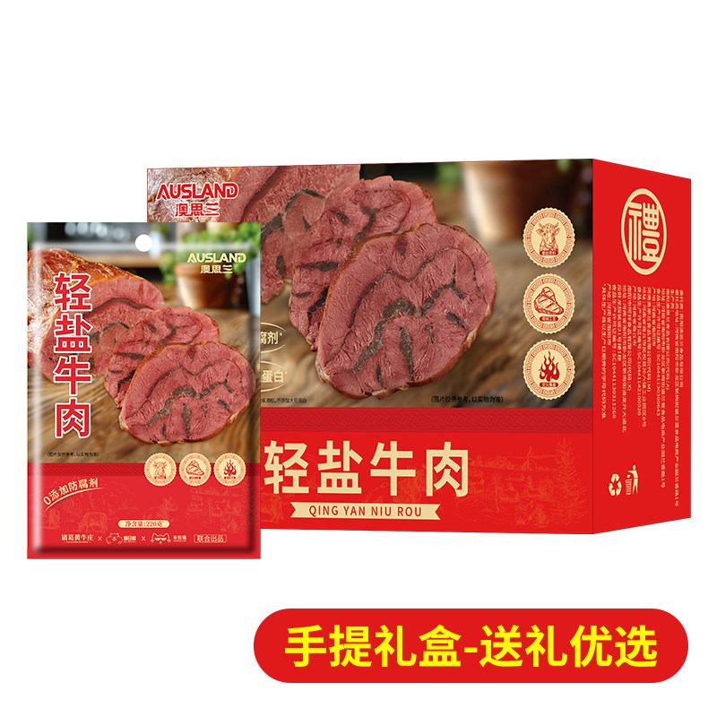 【顺丰包邮可选】轻盐牛肉健身代餐即食卤牛腱子肉饱腹主轻熟食