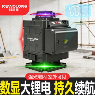 科沃隆四色彩虹机红绿蓝紫高精度强光水平仪绿光12线激光红外室外