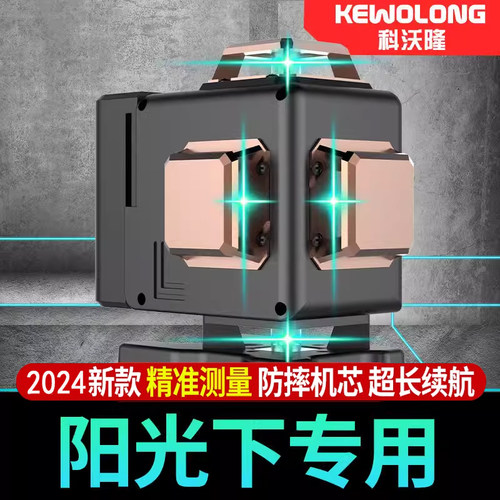 户外蓝光贴墙贴水平仪高精度