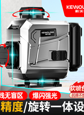 科沃隆LD强光12绿光水平仪户外高精度新款激光红外线平水自动贴墙