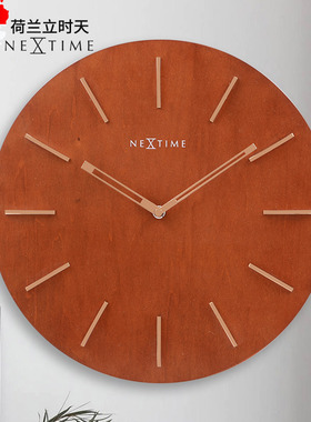 荷兰NeXtime立时天北欧简约钟表挂墙静音客厅木质纹创意木头挂钟