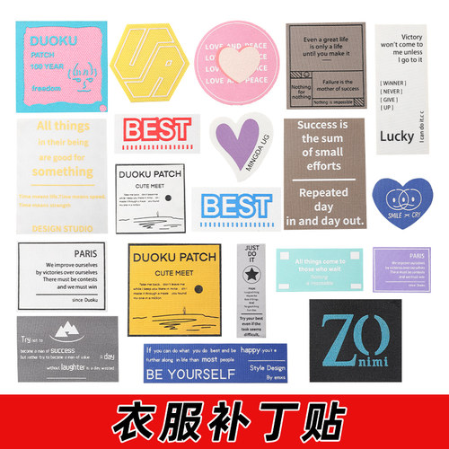 衣服补丁贴t恤破洞无痕修复布贴