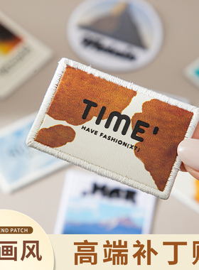 衣服破洞无痕修补修复高级感刺绣布贴图案可缝手缝款可水洗贴布