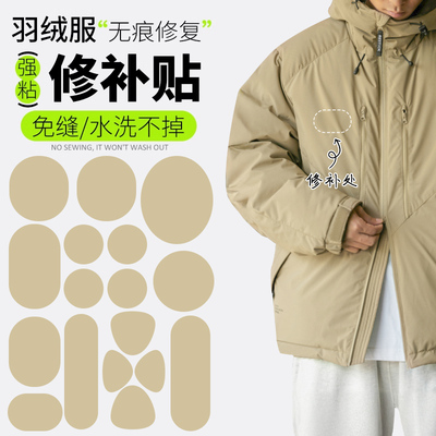 布贴自粘免缝水洗都不掉