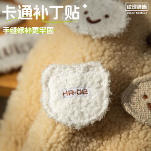 羽绒服补丁贴衣服裤子刺绣布贴贴花破洞无痕修复高端手缝款可水洗