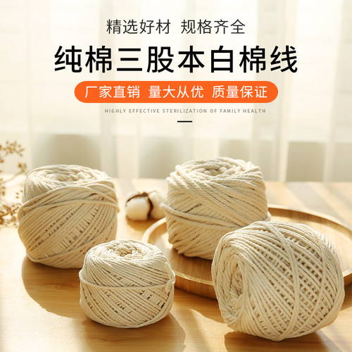 棉线编织线棉绳粗包边吸水绑绳