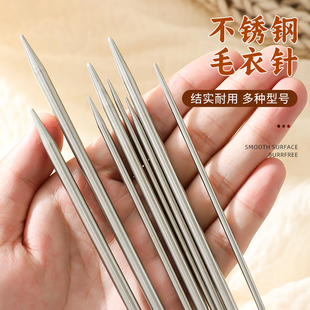不锈钢毛衣针手工打围巾编织毛衣棒针直针工具全套循环毛线13号