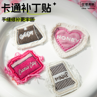 羽绒服补丁贴衣服裤子刺绣布贴贴花破洞无痕修复高端手缝款可水洗