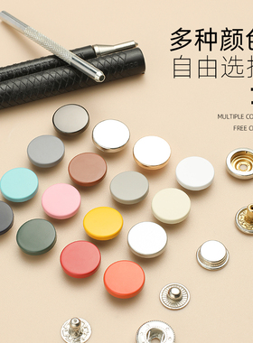 免打孔金属四合扣子母扣按扣免缝钉扣纽扣扣子衣服装饰羽绒服配件