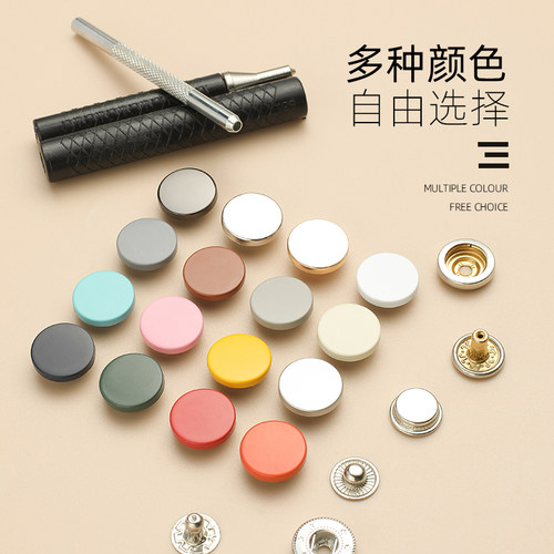 免打孔金属四合扣子母扣按扣免缝