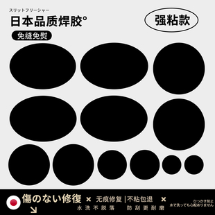 羽绒服的补丁贴高端无痕修补隐形自粘免缝衣服破洞修复可水洗布贴