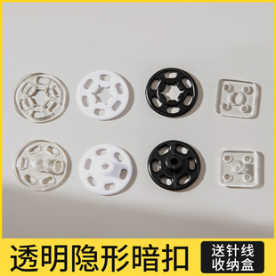 透明暗扣隐形子母扣子婴儿专用衣服衬衣毛衣固定摁扣纽扣按压式