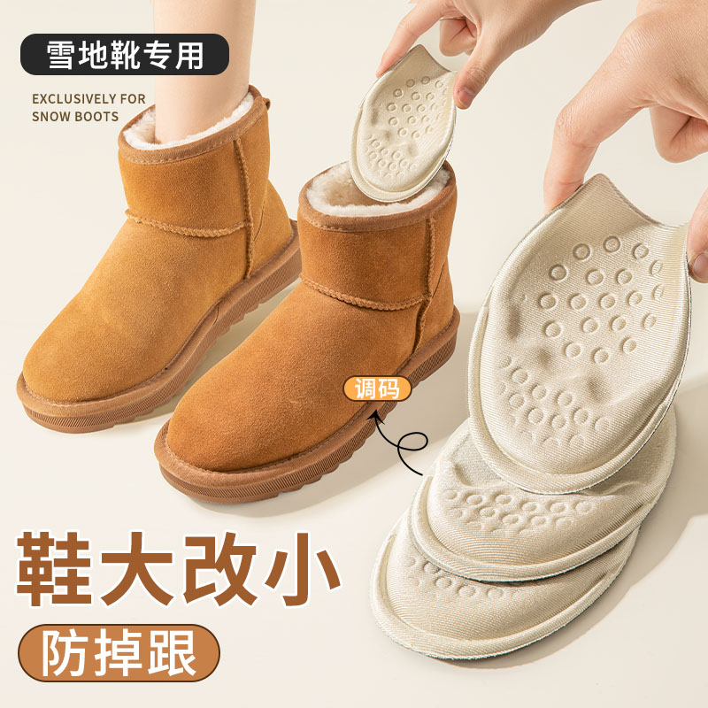 雪地靴防掉跟神器鞋大改小后跟贴防磨脚贴缩码调节一码棉鞋马丁靴